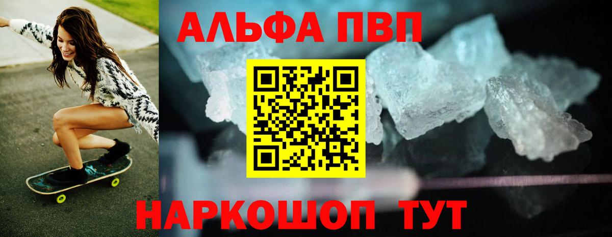 Alfa_PVP Соль  Альфа ПВП СК  купить   APVP Crystall  А ПВП  Чапаевск  Вход с VPN 