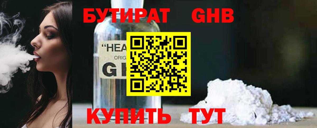 Бутират вода  Бутират  Чапаевск  Вход с VPN 