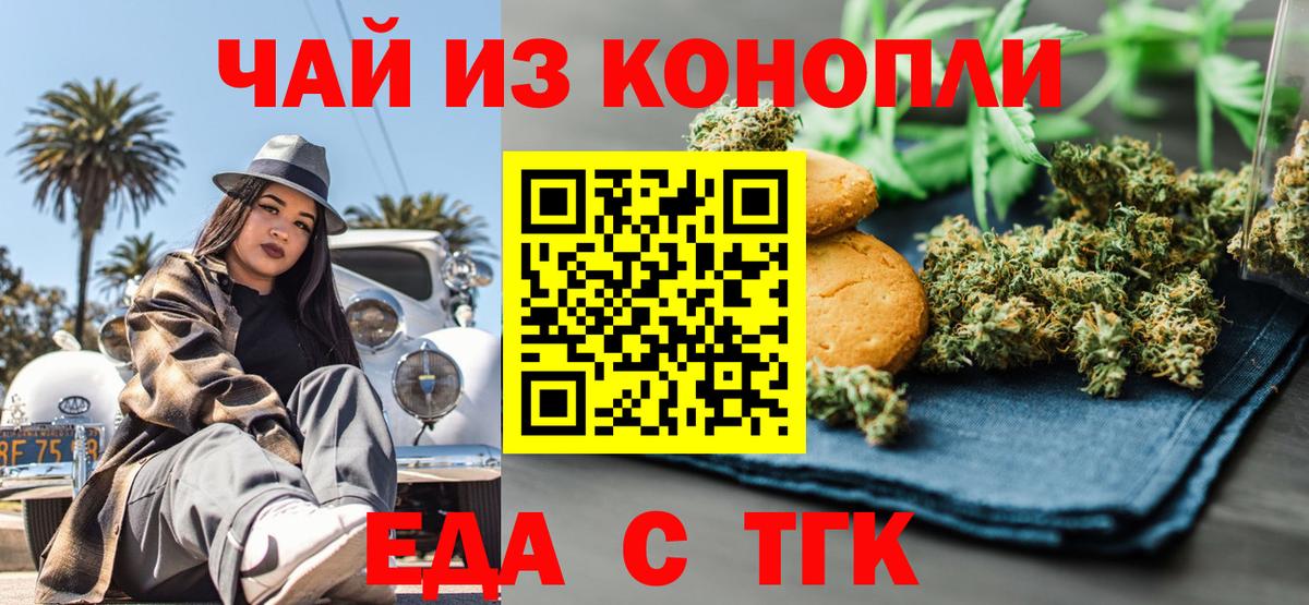 Canna-Cookies марихуана Чапаевск