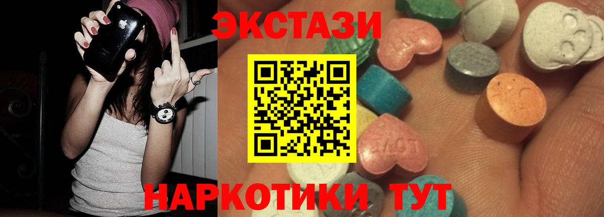 Ecstasy  Экстази TESLA  Вход с VPN  Чапаевск  Ecstasy круглые 
