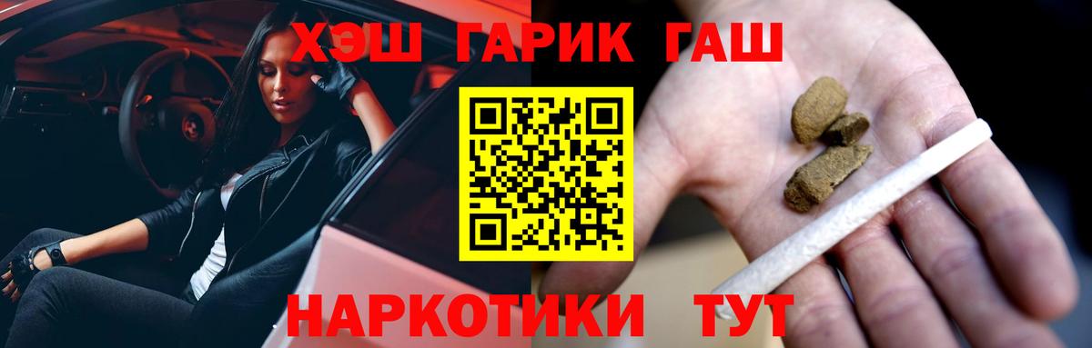 Гашиш Изолятор Чапаевск