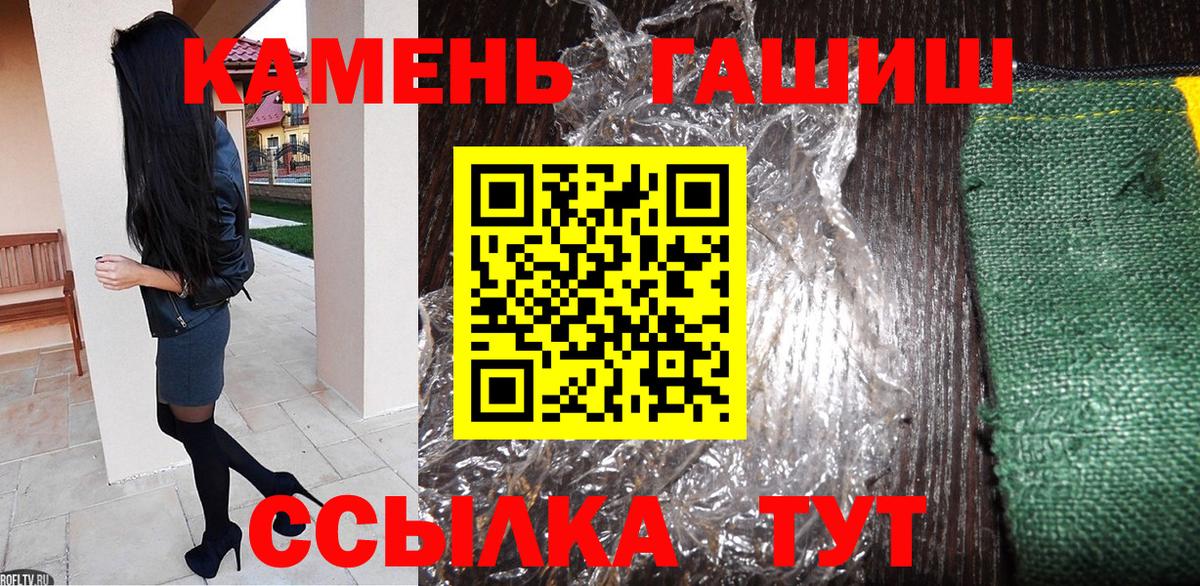 ГАШИШ индика сатива  Вход с VPN  ГАШИШ индика сатива  Чапаевск 