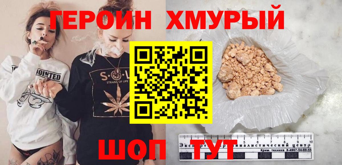 ГЕРОИН гречка Чапаевск
