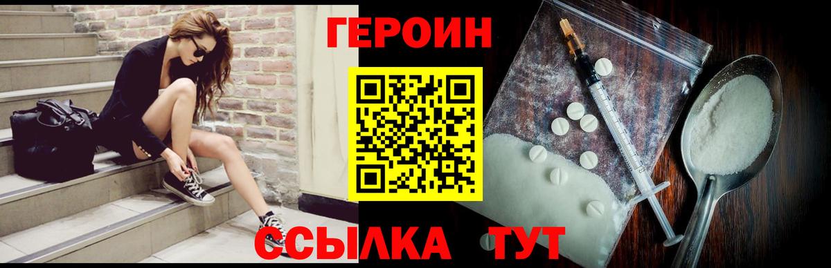 ГЕРОИН Heroin  ГЕРОИН  Чапаевск  Вход с VPN 
