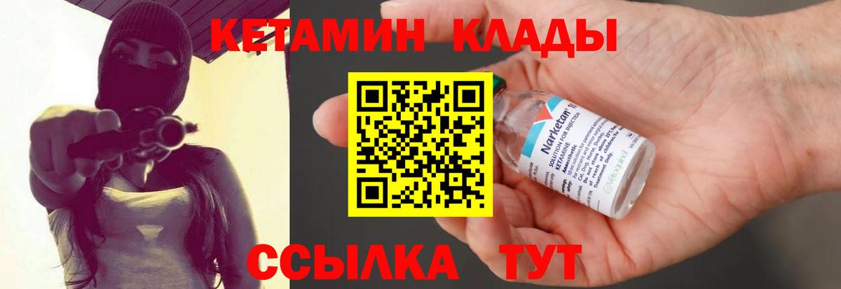 КЕТАМИН VHQ Чапаевск