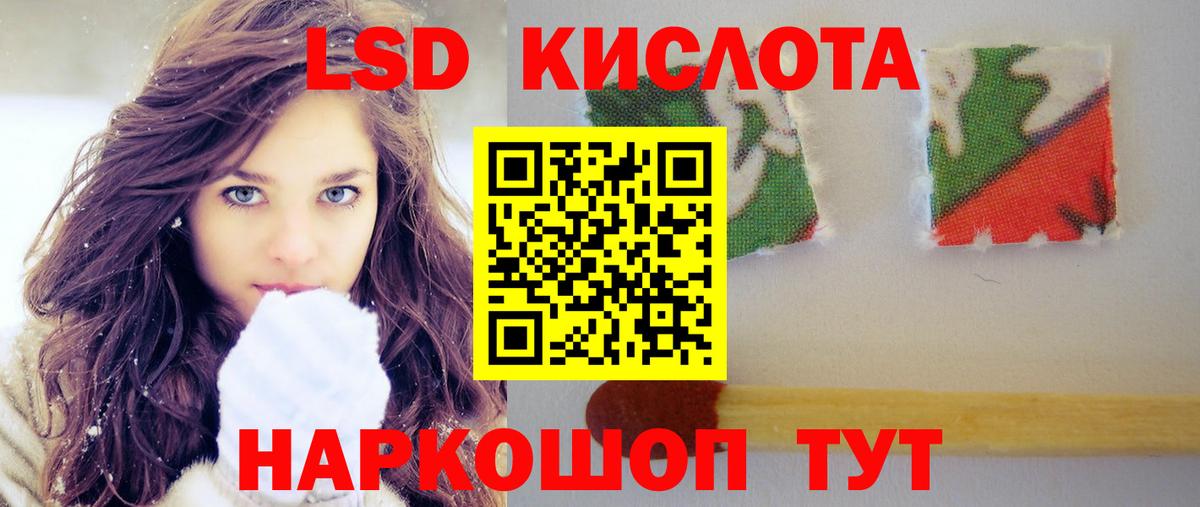 LSD-25 экстази кислота  LSD-25 экстази ecstasy  Вход с VPN  Чапаевск 