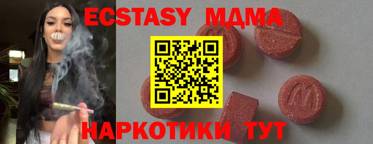 MDMA молли Чапаевск