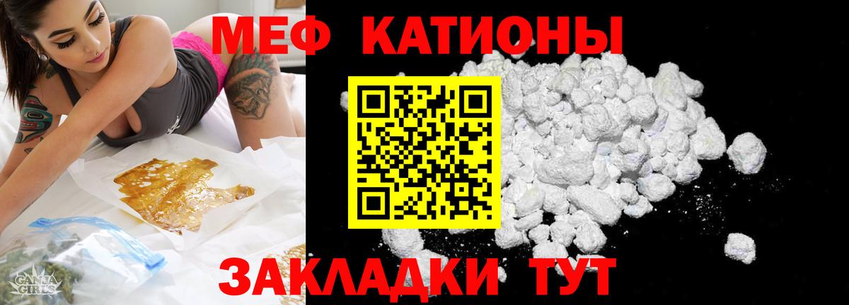 Чапаевск  МЕФ мука  Мефедрон  Вход с VPN  Меф мяу мяу 