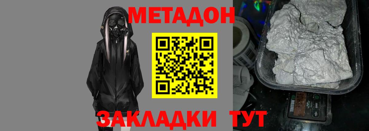 Метадон VHQ  Вход с VPN  МЕТАДОН белоснежный  Чапаевск 