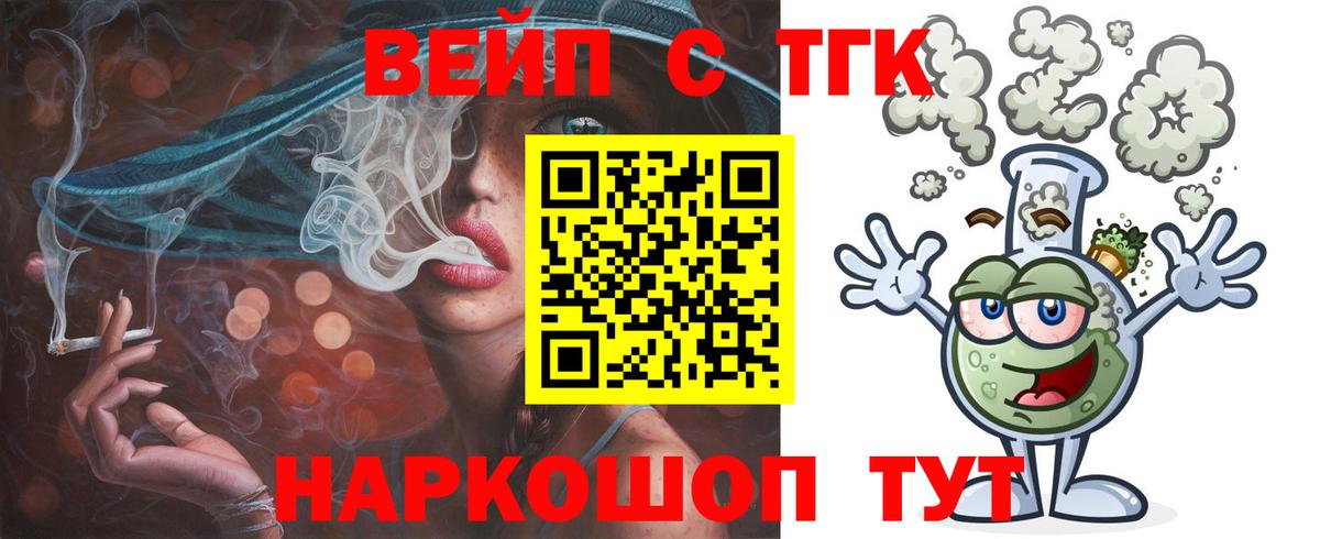 Чапаевск  Дистиллят ТГК вейп с тгк  Вход с VPN 